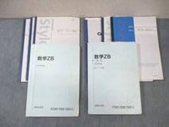 Amazon.co.jp: WP02-095 駿台 国公立大学理系 数学ZB テキスト